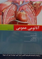 آناتومی عمومی شیرازی